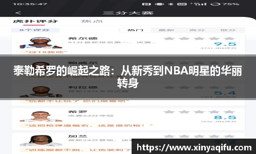 易游体育